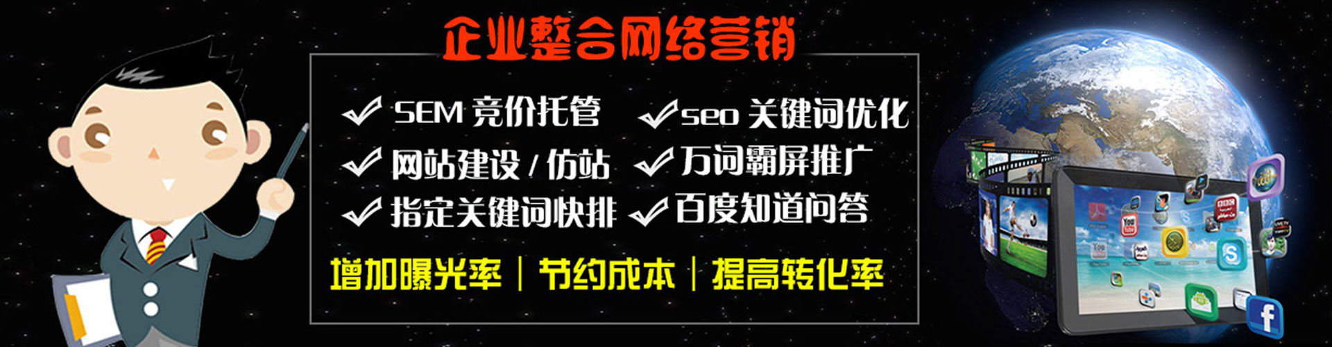定海sem优化师