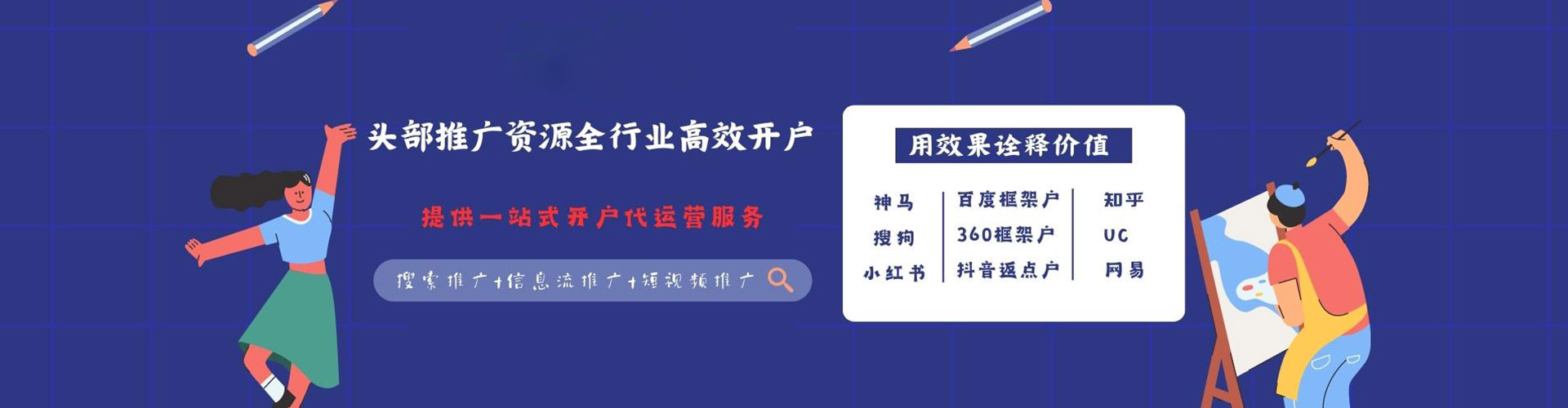 定海百度竞价广告